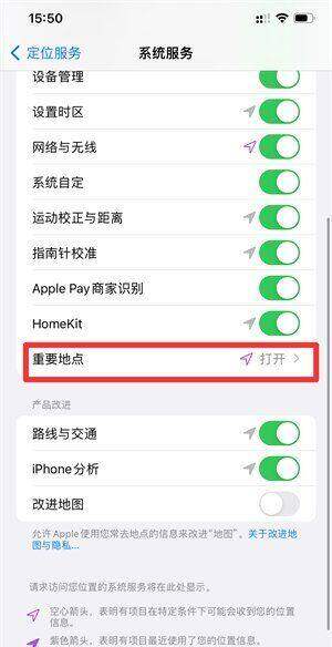 苹果手机重要地点怎么打开,苹果重要地点记录摘要打不开图7