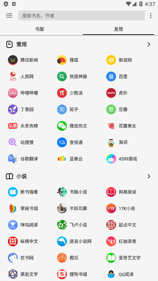 柚子阅读免费
