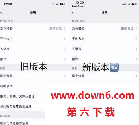 《微信》新增独立发送按钮设置方法