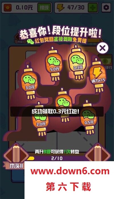 汉字高手提现版