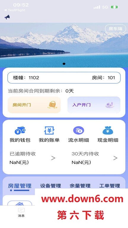 新驿家