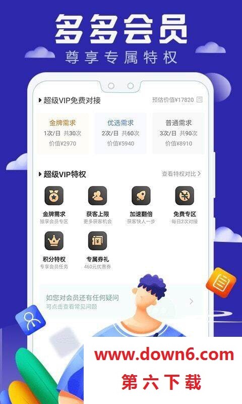 好单多多