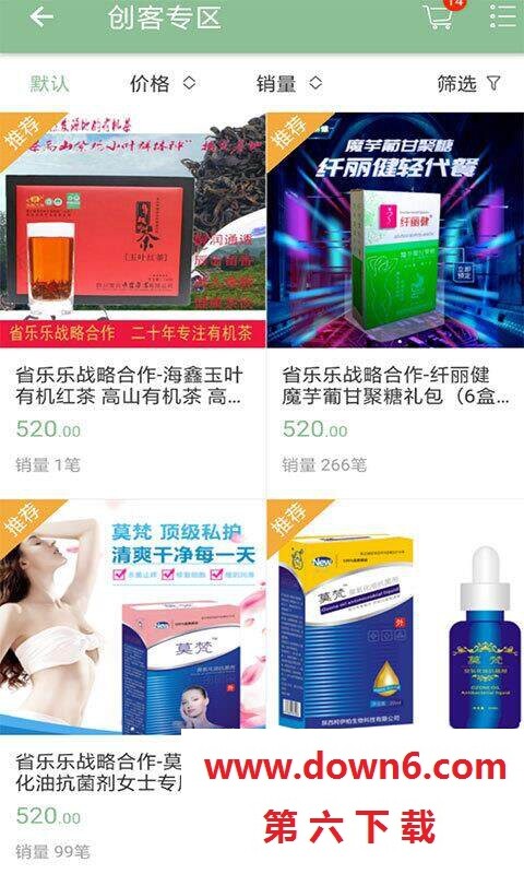 省乐乐