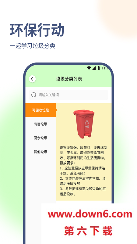 海葵云卫士