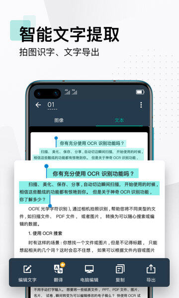 万能扫描王