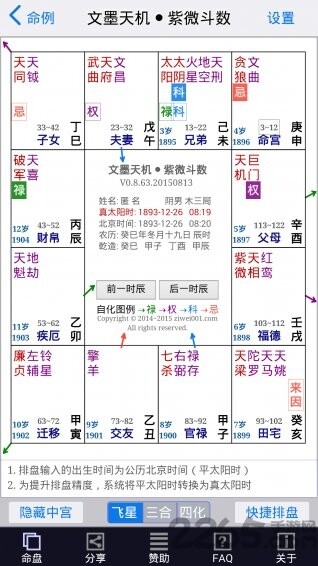 文墨天机
