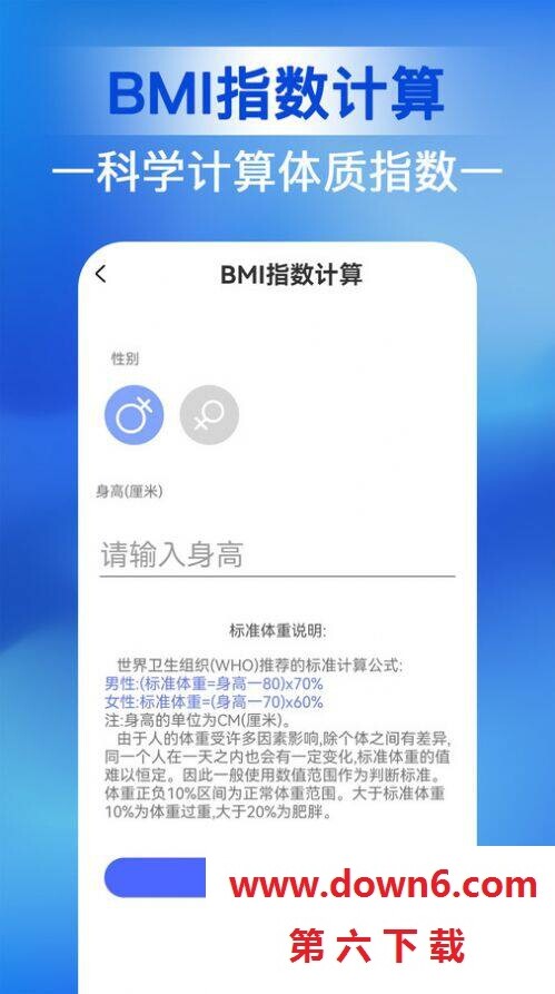人人走路管家