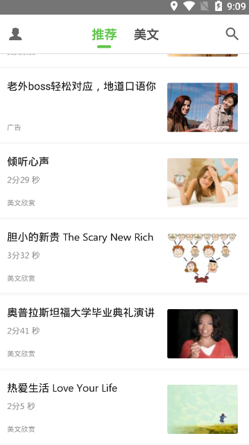 雅文英语
