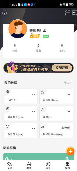 咪咕善跑