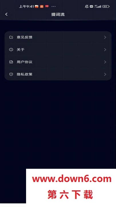提词流