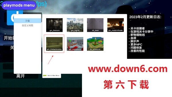 盖瑞模组手机版