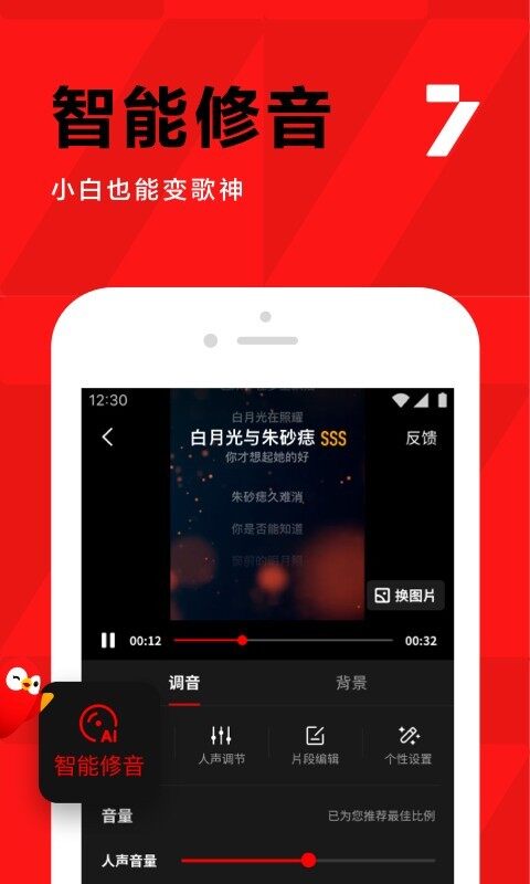 全民k歌