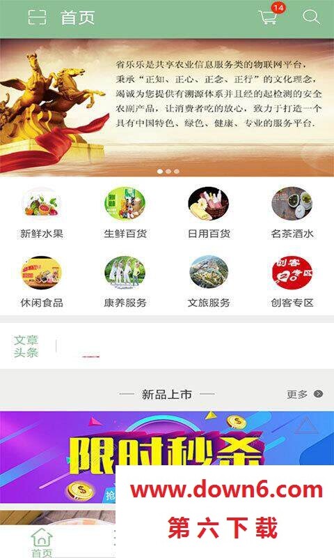 省乐乐
