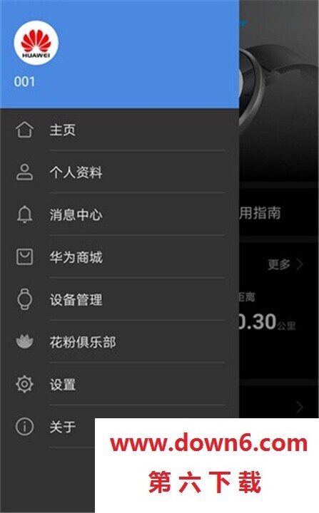 华为穿戴手环