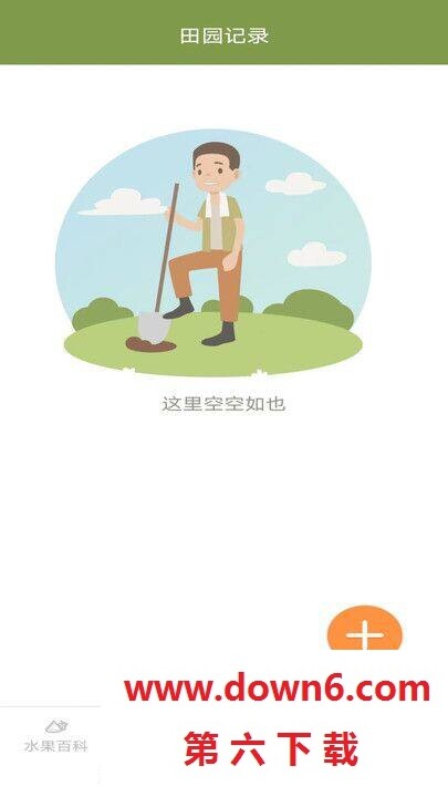 掌上果果多