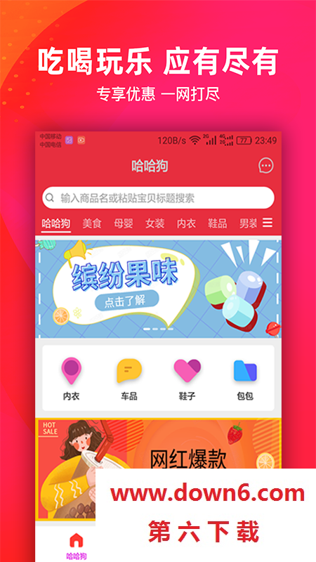 哈哈狗