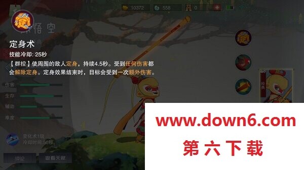 闹闹天宫