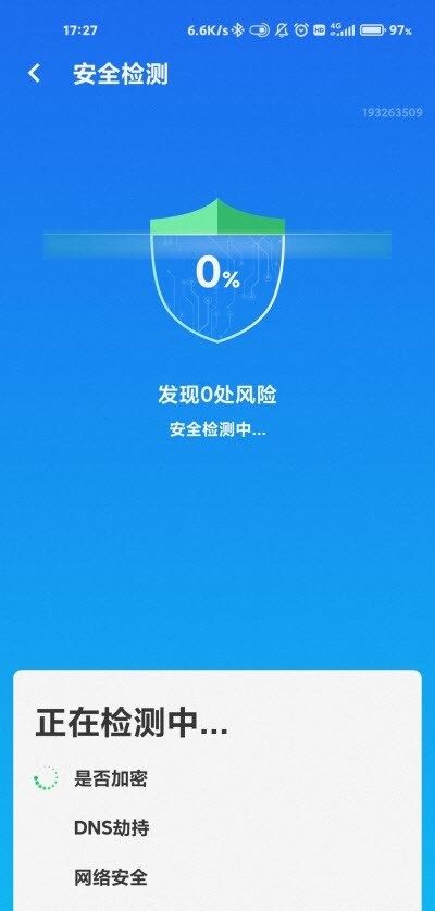 WIFI智能连接最新版
