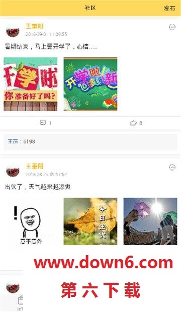 嗨蓝就业网
