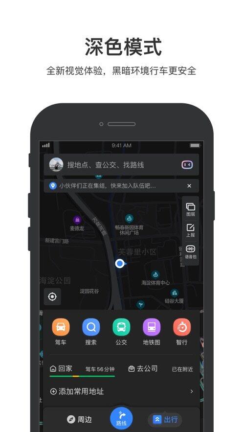 百度地图车机版