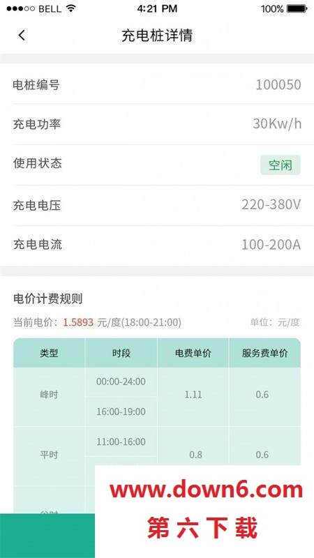比亚迪充电有道