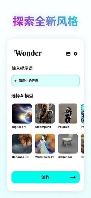 Wonder