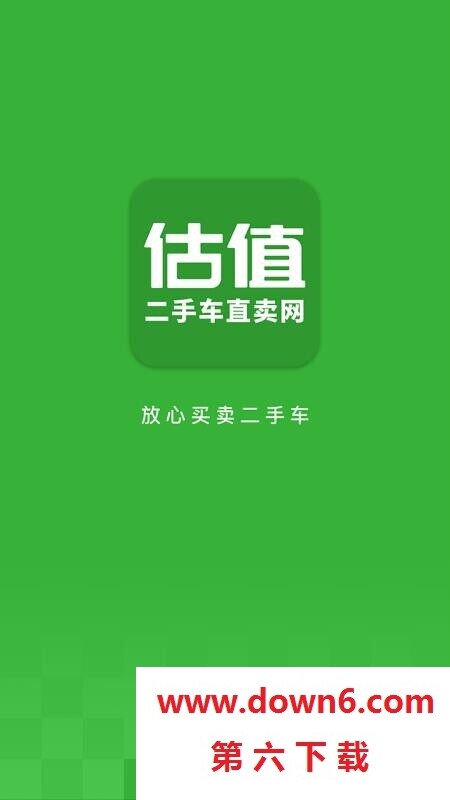 二手车直卖网