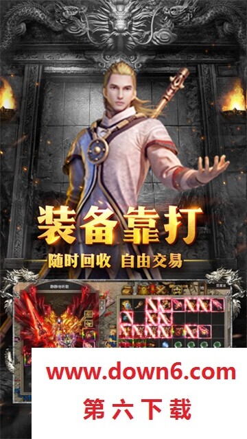 决战大魔神3D