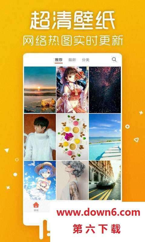 酷炫主题壁纸
