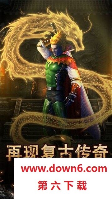 项羽传复古传奇