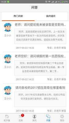 优学录