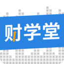 北财学堂