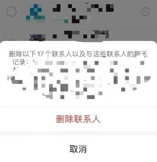 微信怎么批量删除好友？一招解决