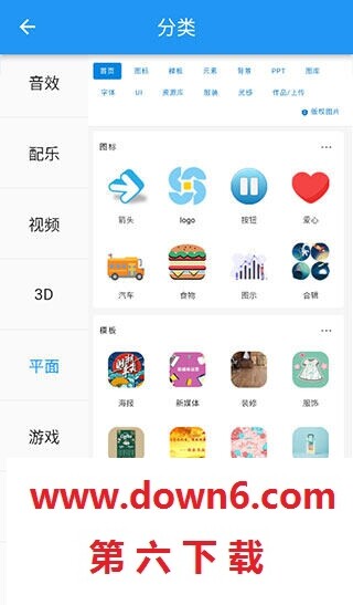 爱给素材网免费素材