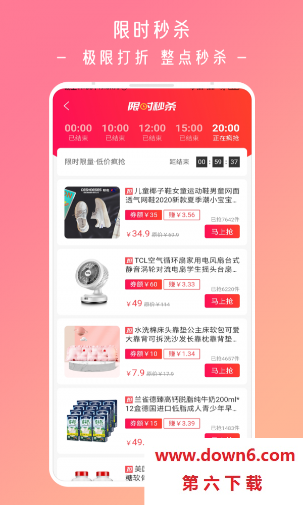 今日怎么省