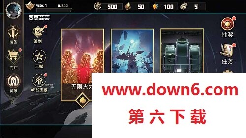 巅峰王者5V5