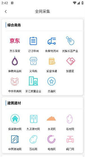 企查客源