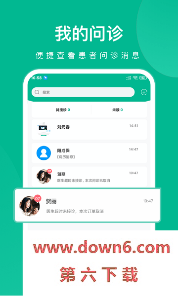 快医健康体检中心