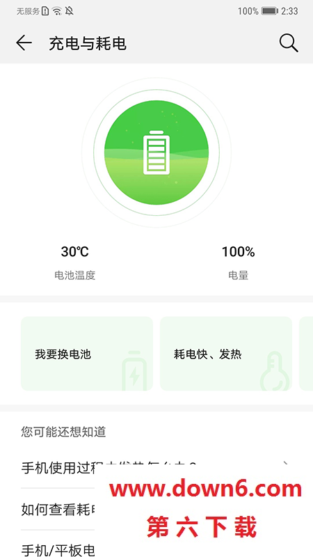 智能检测