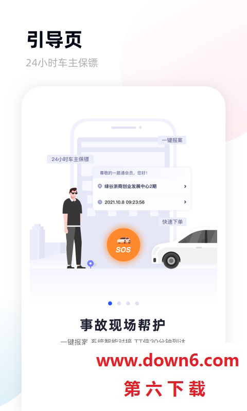 杭州替替车服