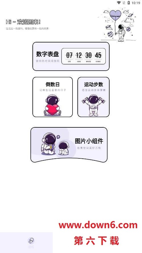 表盘专辑