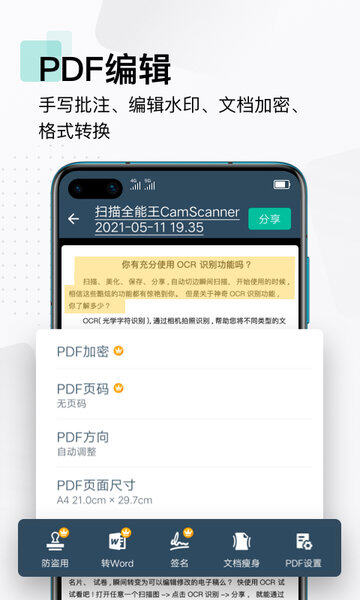 万能扫描王