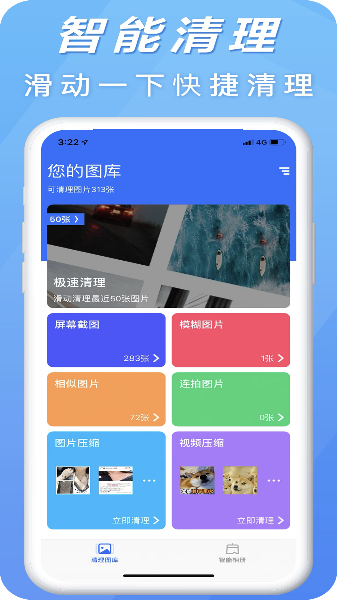 壮熊手机卫士