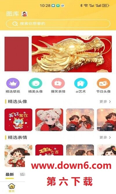 岭头壁纸