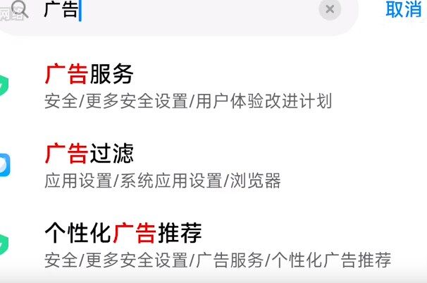 小米手机怎么关闭广告？MIUI关闭广告教程
