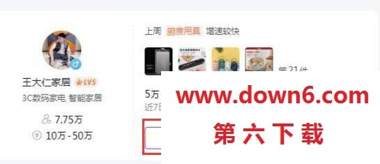 抖音小店怎么让别人推广自己的商品