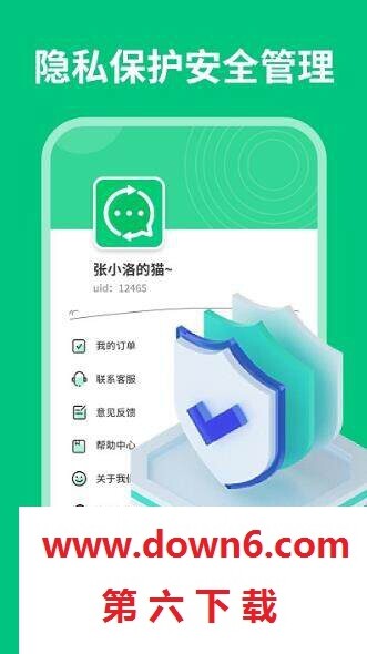 微数据恢复管家