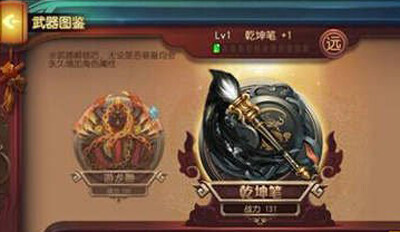 功夫熊猫手游乾坤笔