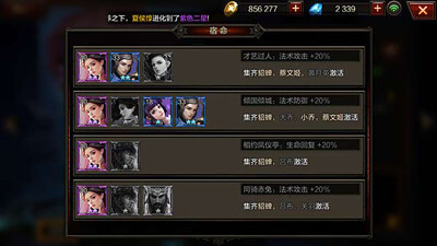全民无双貂蝉苏宿命