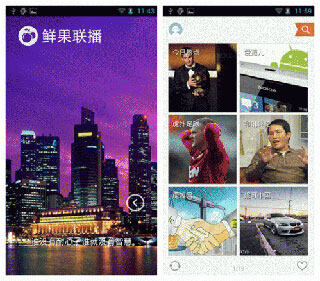 鲜果联播评测：不妨体验看看截图1